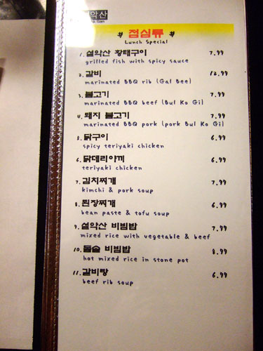 Seol Ak San Menu Page 4: Lunch Specials