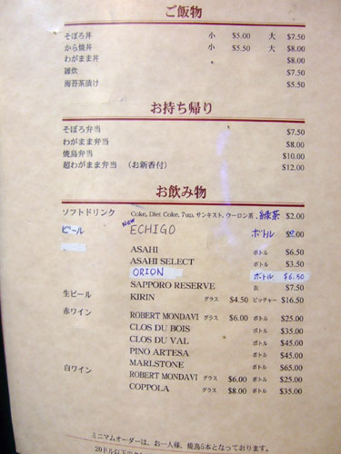 Kokekokko Menu